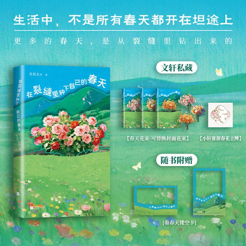 这届微小说作者全是狠人微小说到底藏了多少神作书评《在裂缝里种下自己的春天》