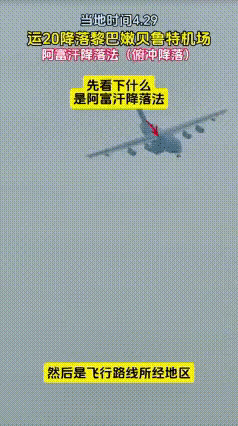 中国军工牛！中国军人更牛！近日，在黎巴嫩贝鲁特国际机场上演了一出大戏！中国军