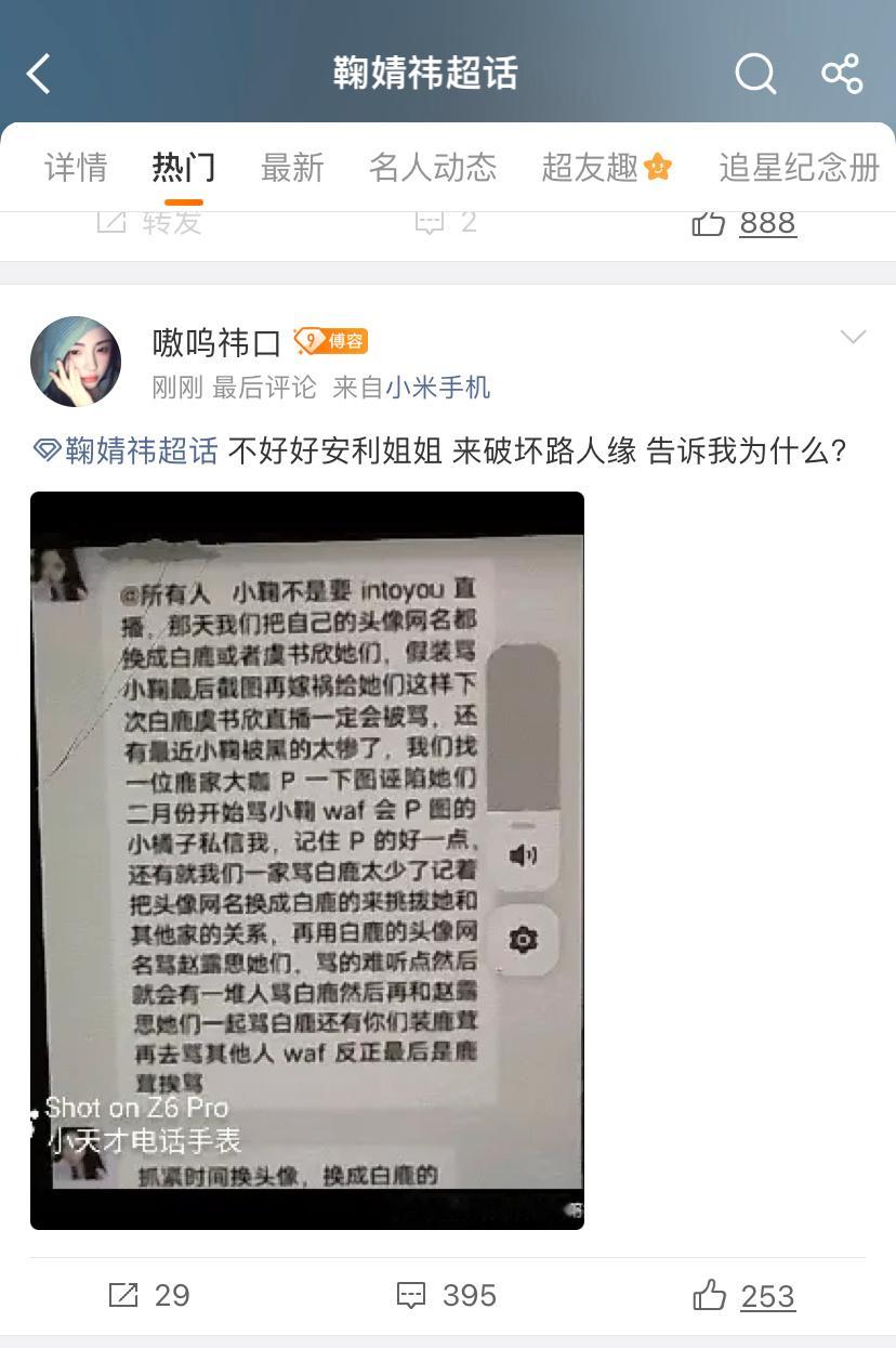 两位大姐姐我并不知道你们怎么了