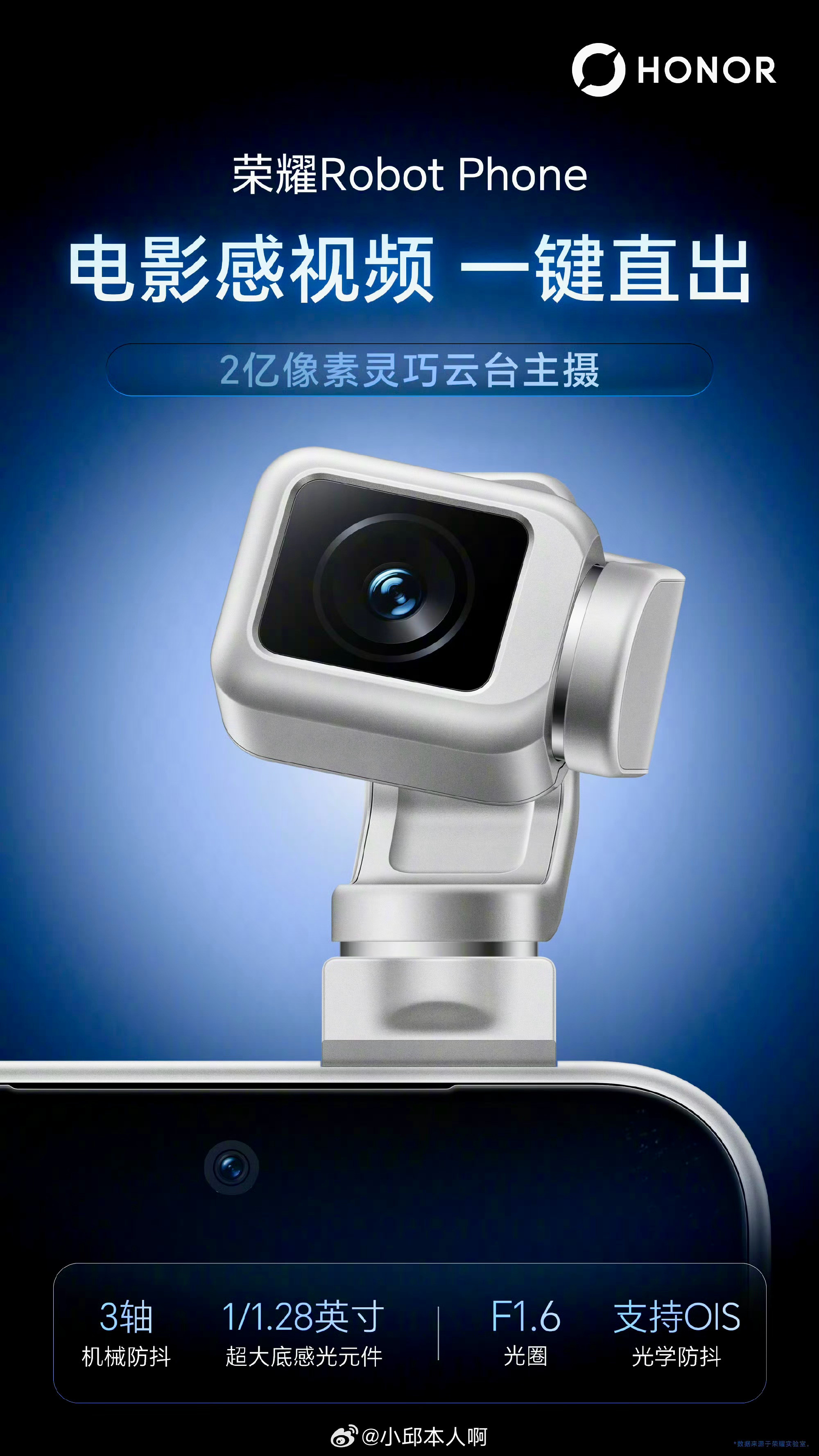 荣耀RobotPhone对于喜欢用视频记录生活的人来说，想要拍出流畅的画面，往