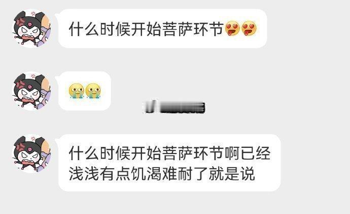 深夜男女菩萨抽奖环节[鼓掌]​​​​