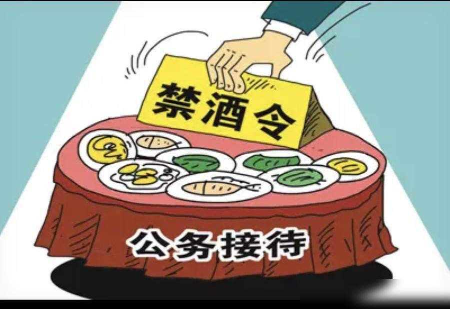 我经历了体制内从不禁酒到禁酒的全过程。说真的，早年踩过的酒局坑现在想起来都后