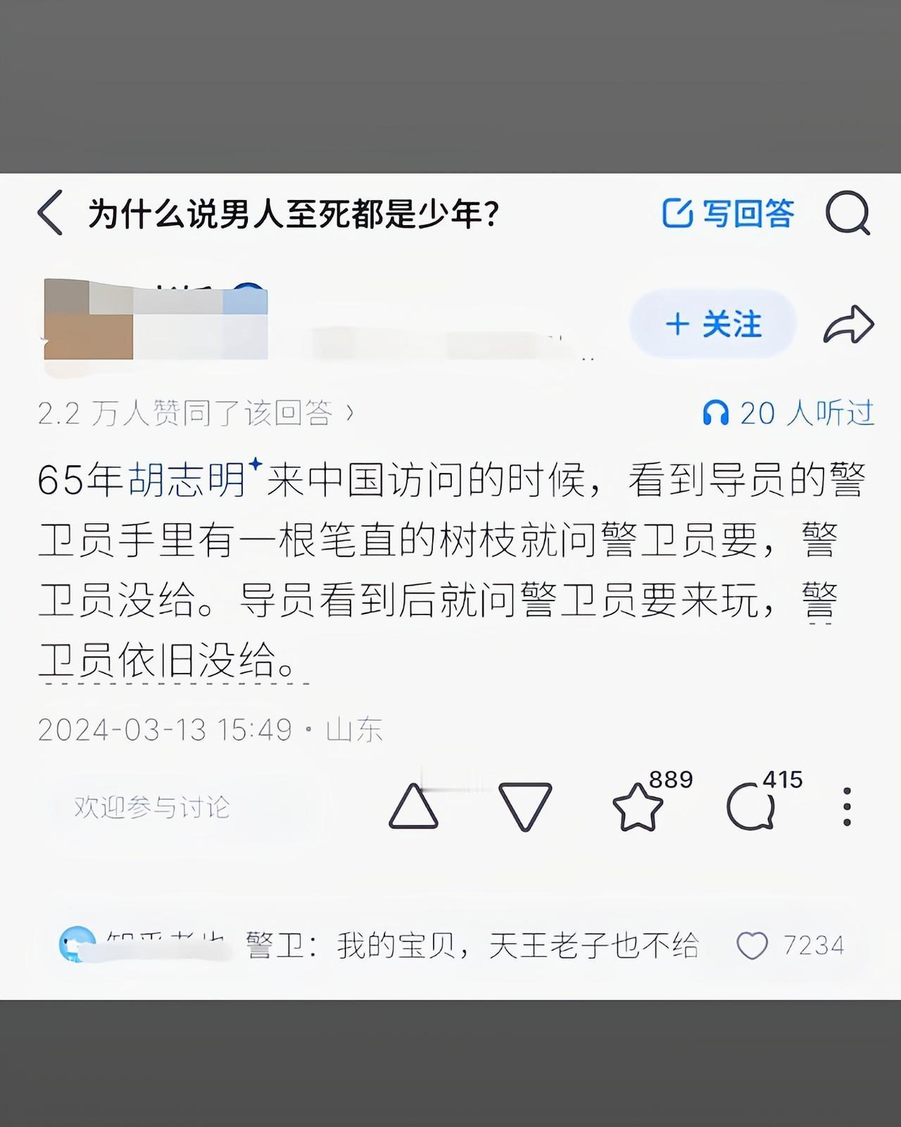 这谁能忍得住[吃瓜]