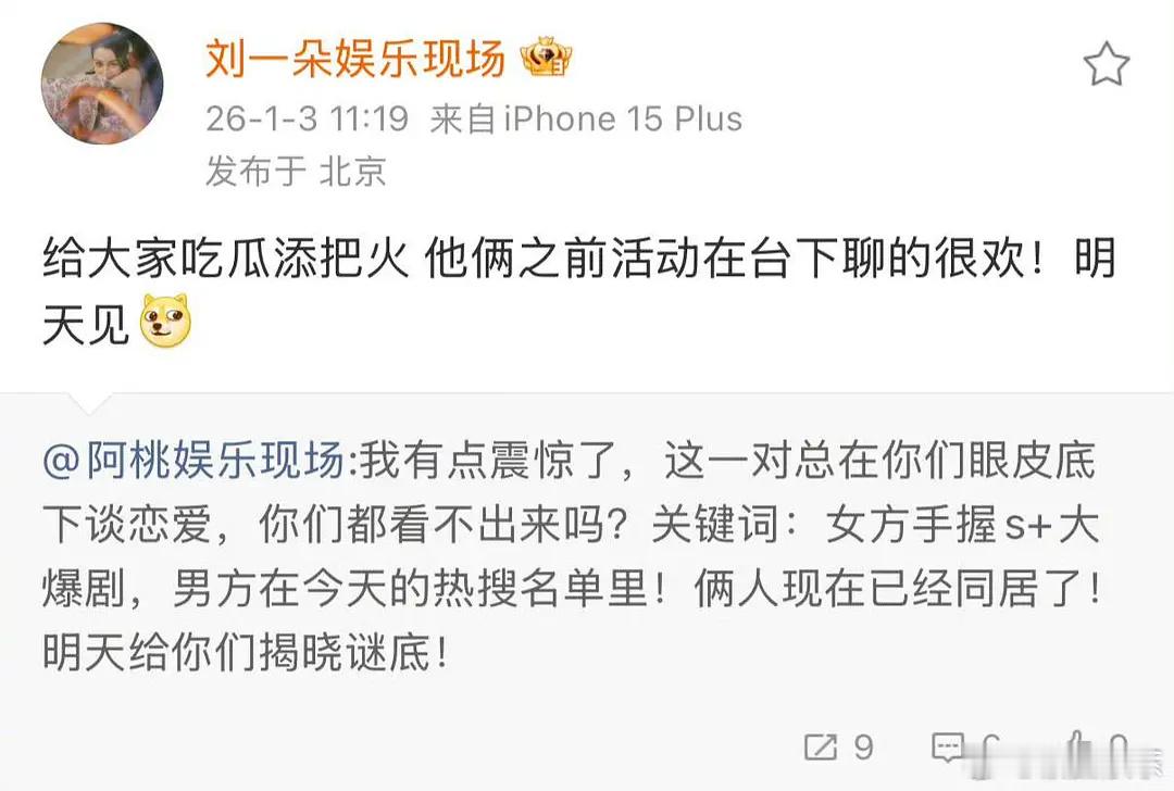 哎呦卧槽，这是什么热闹