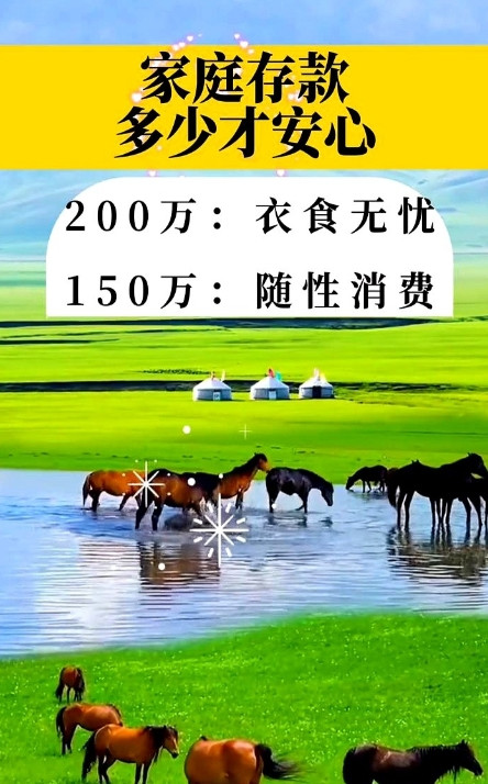 家庭存款多少才安心那天在小区碰见邻居李姐拎着菜篮子，她突然拉着我念叨：“现在这
