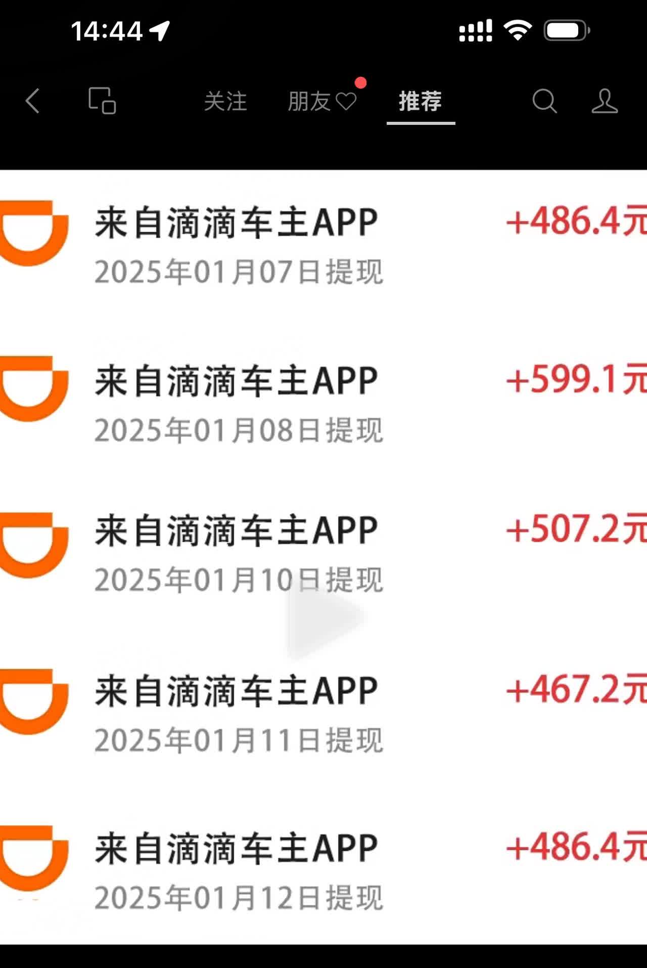 我没看错吧？滴滴也打广告了！！就这经济环境，还需要招募滴滴司机吗？