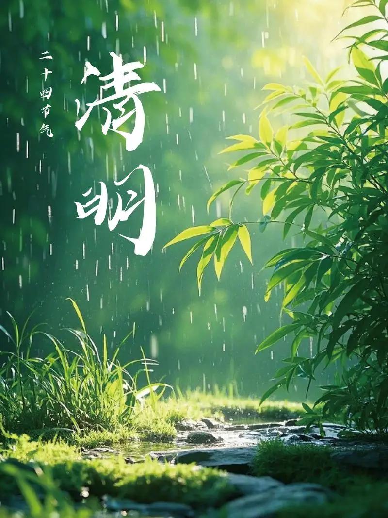 清明节的第六个功劳——今天手机上没人问候你了吧？也不想着问候别人了吧？什么“