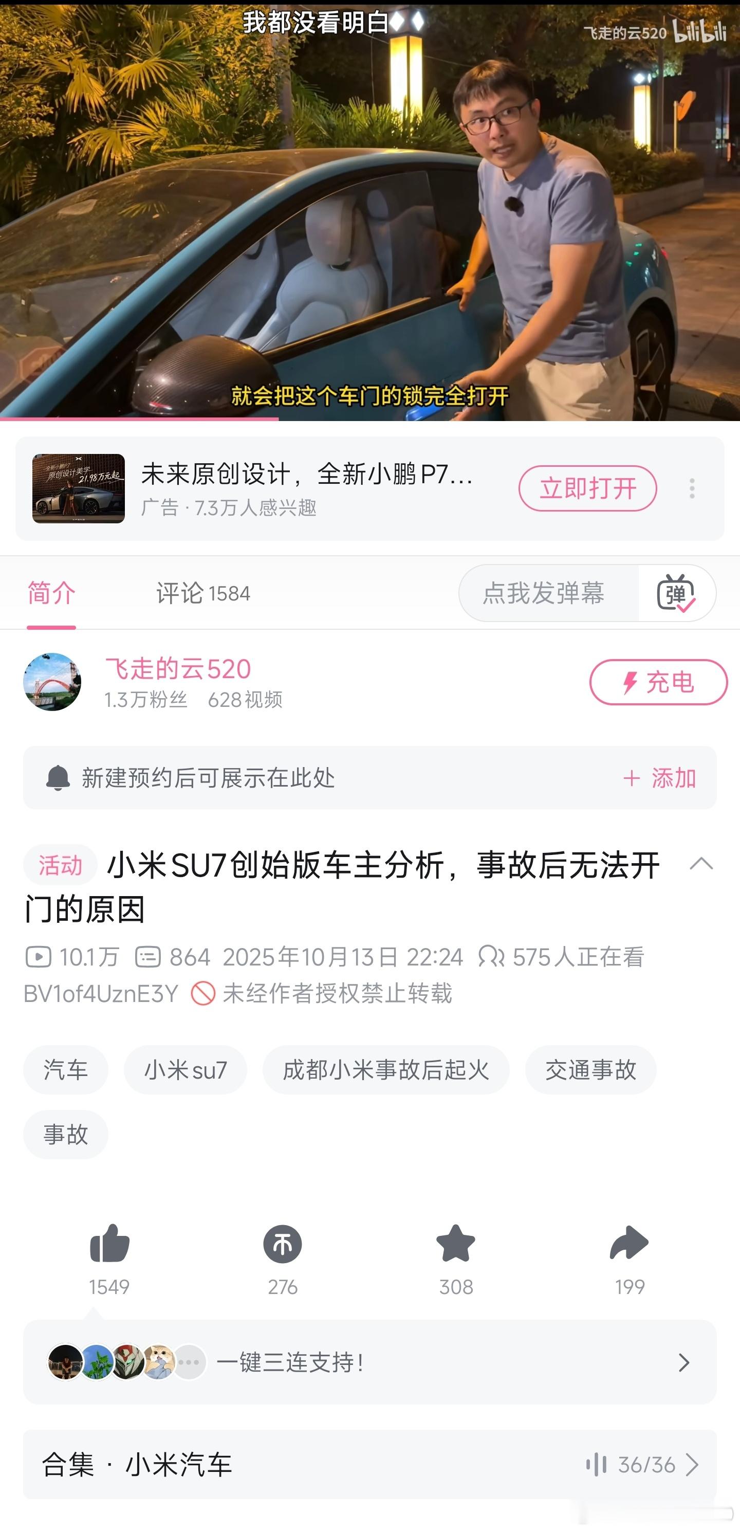 评论数量，有点东西​​​