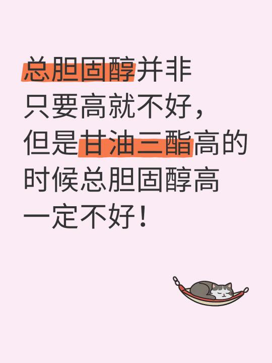 总胆固醇基本＝高密度➕低密度➕极低密度