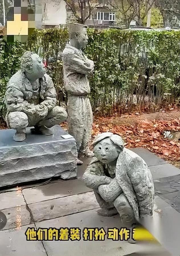 清华美院又出争议？这座雕塑藏了26年农民工咋成了这模样？最近看到清华