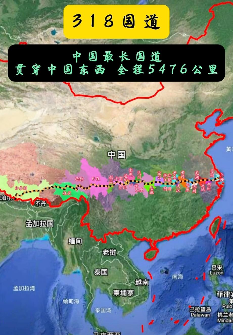 318川藏线，中国最难跑的公路：中国最长国道贯穿中国东西全程5476公里31