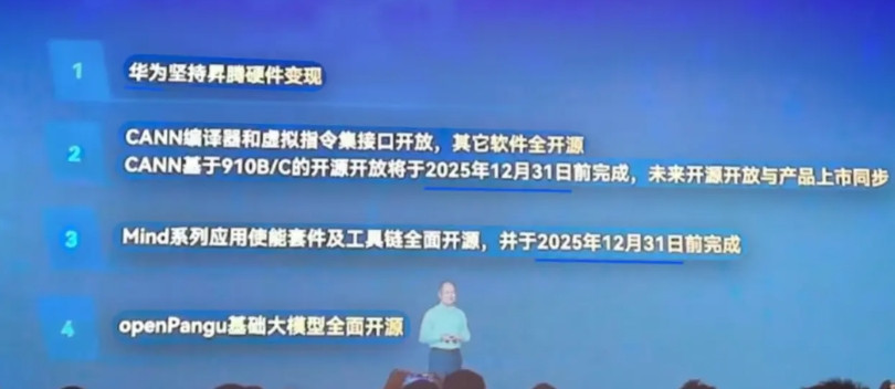 重磅消息！华为CANN年底开源！我觉得华为把CANN年底开源这步走得挺实在。