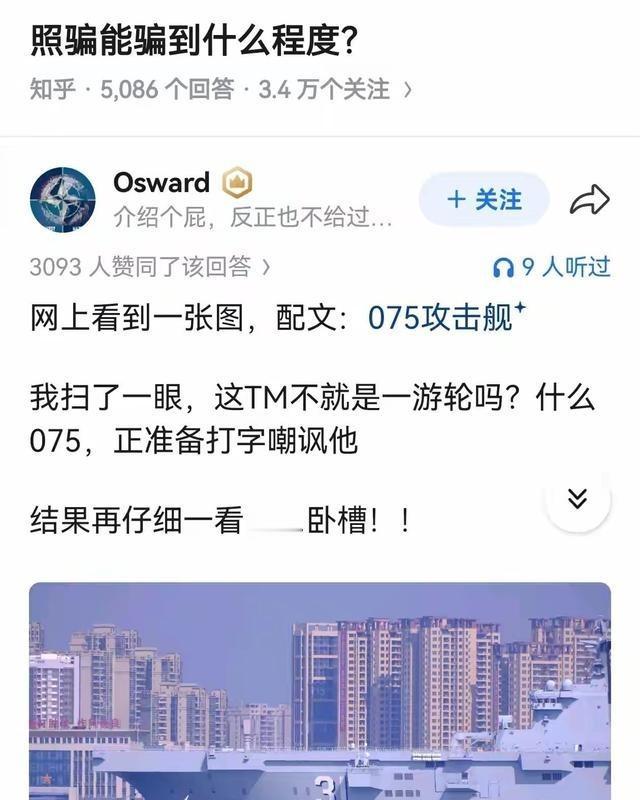 这图太真实了，完美诠释了从“战忽”到“战恐”的进化。想当年局座靠“雾霾防激光”、