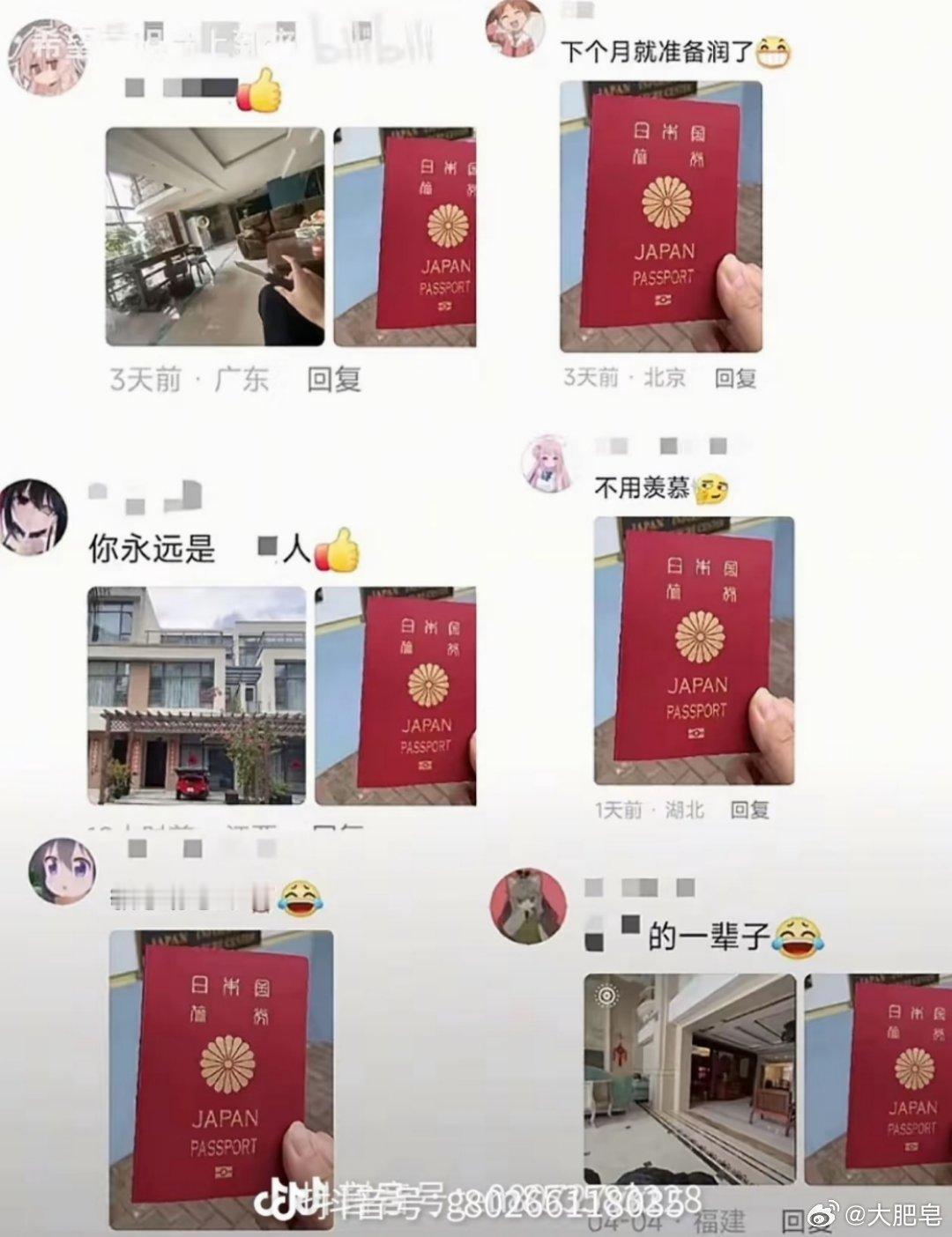最近日本护照共享大军挺多啊？​​​