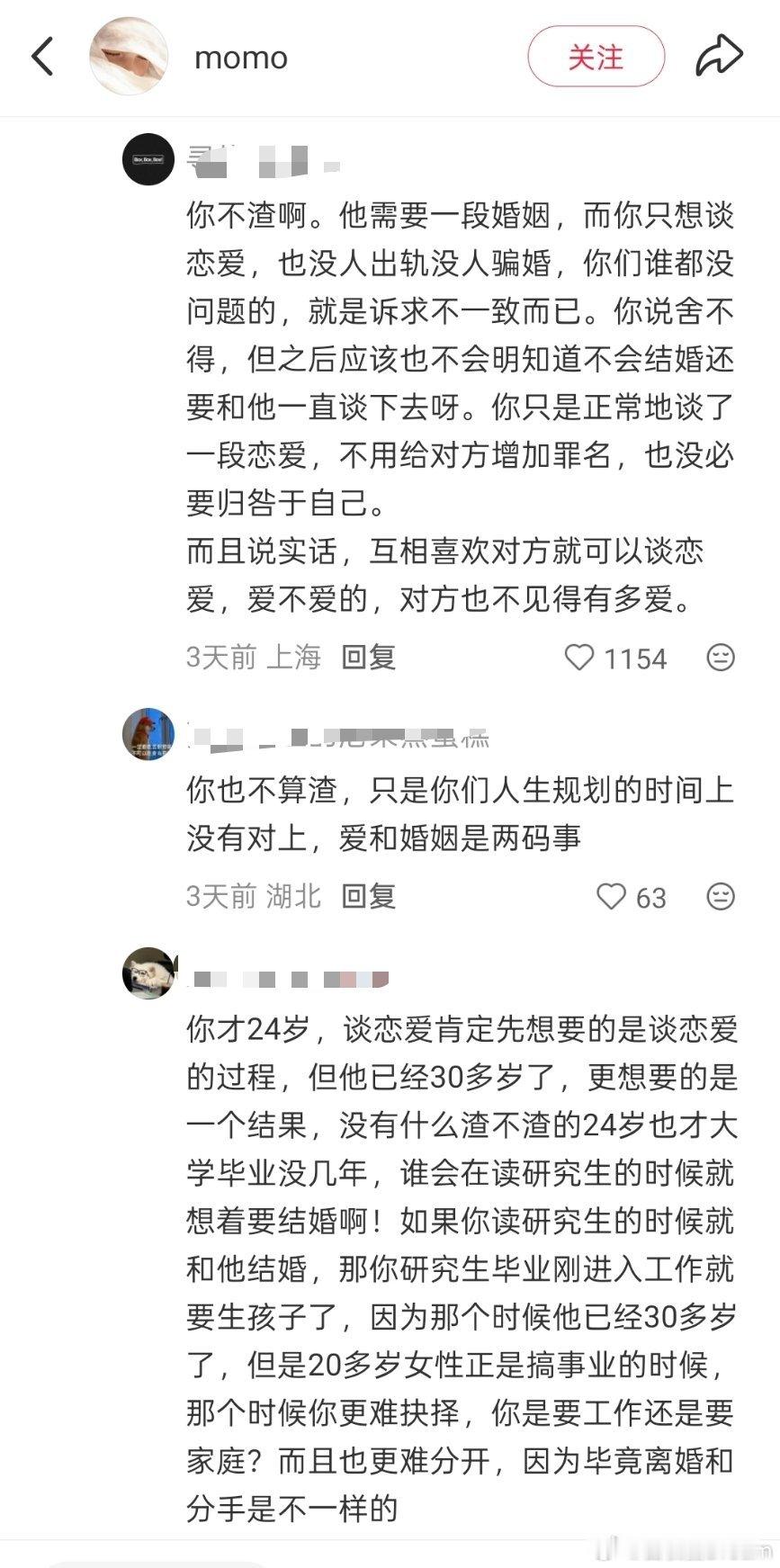 男朋友说不领证就分手​​​