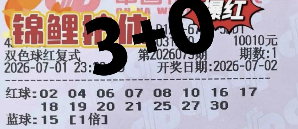 杀号明灯这个名字，不是白给的[捂脸哭][捂脸哭]万元大票基本上全军覆没！前区开出8尾