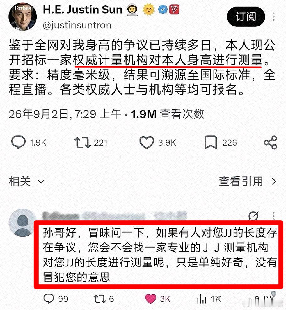 孙宇晨最想删除的一条评论！曾颖：不需要招标，我的眼睛就是尺说到孙宇晨的“尺寸”，就绕不开一个人——前