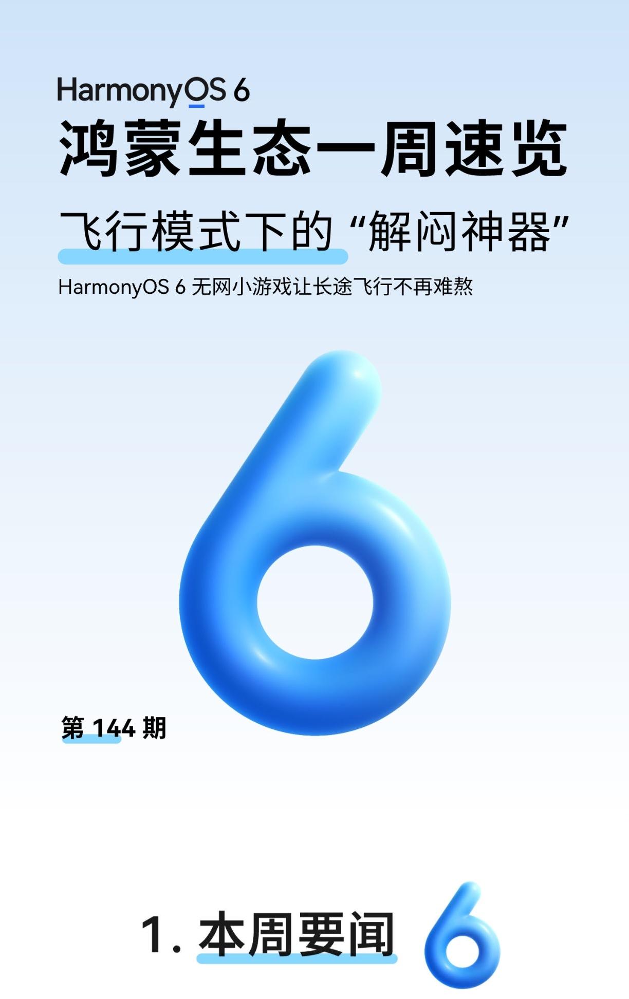 鸿蒙6，你把我饭碗砸了卡。系统丢失。所有社交软件全出问题！微信卡、公众号