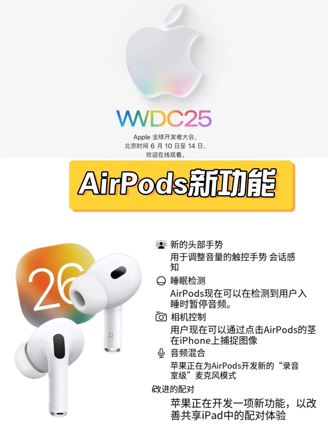 AirPods史诗级更新，果粉赢麻了