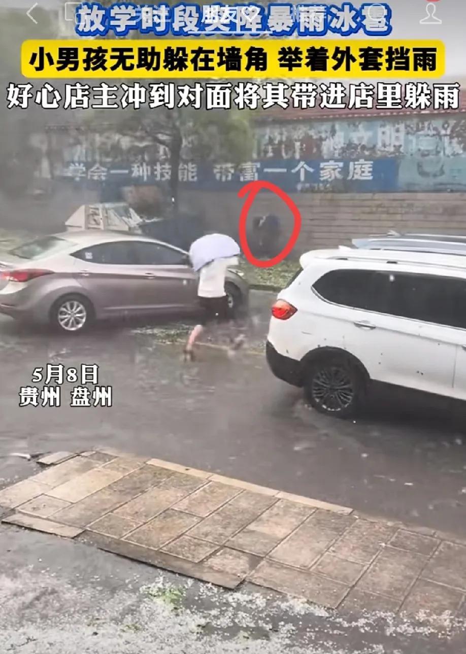 这对好心的夫妻火到了央视[烟花]！5月8日，贵州盘州突降狂风暴雨冰雹，冰雹就像