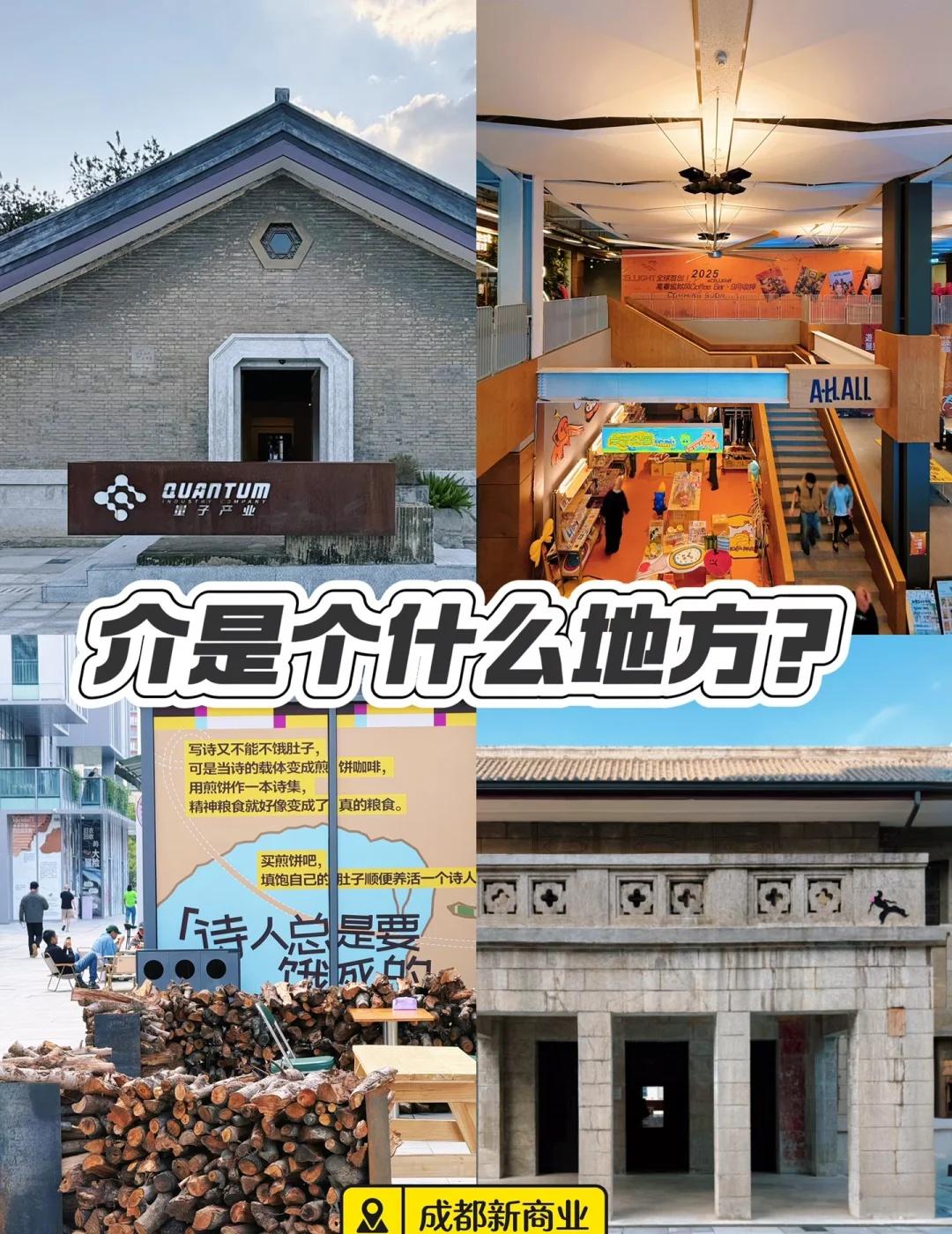 东郊记忆2.0？目测是成都下一个会火的地方！现在到二仙桥，不只走成华大道，还有
