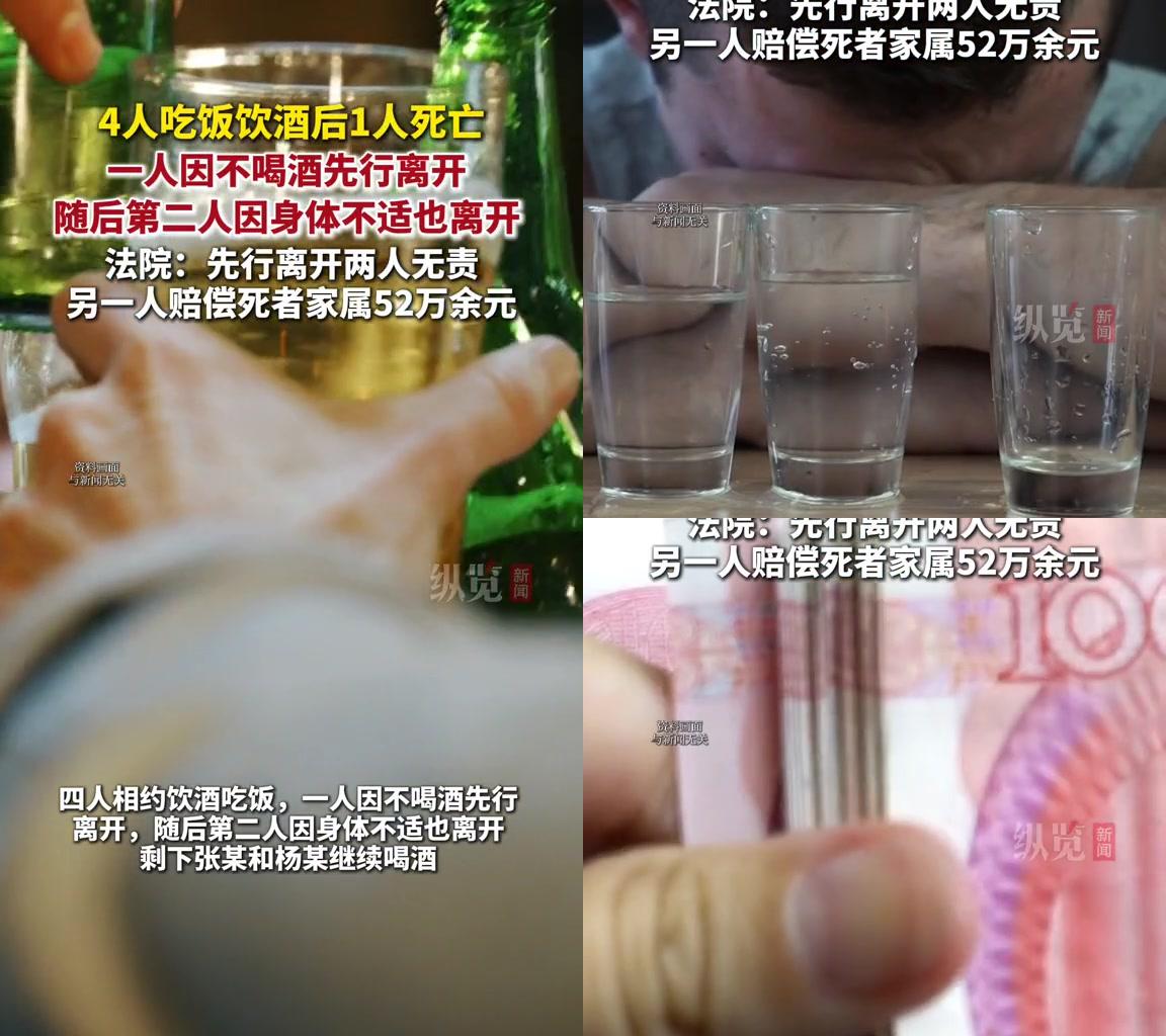 这酒局判的，把所有人都吓醒了！四人约饭，一个不喝酒先离开，一个身体不适也