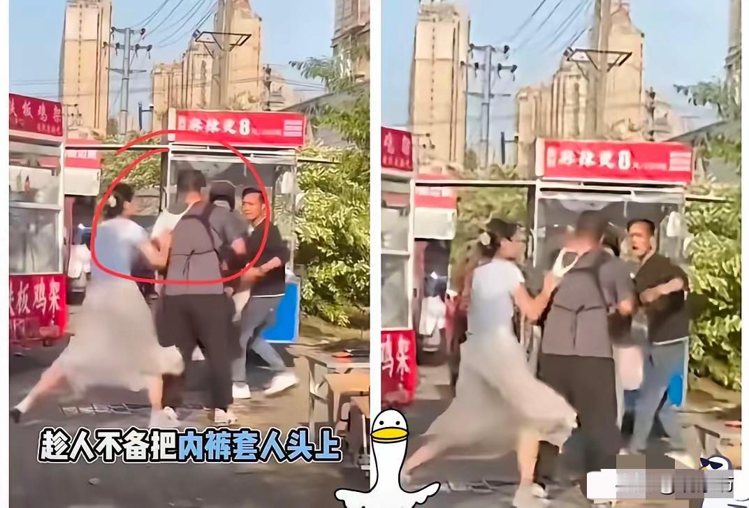 一个成年女性，在公共场合脱下内裤套在别人头上，这事已经没法用“泼妇”来形容了。泼