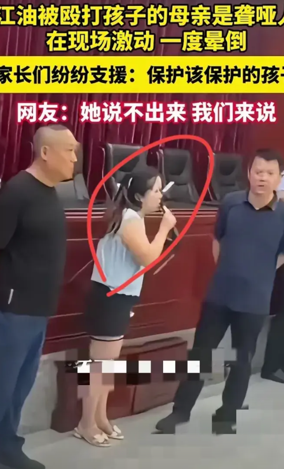 今天看到揪心一幕！一位聋哑妈妈，孩子被同学欺负，她心急如焚，却因说不出话，只能