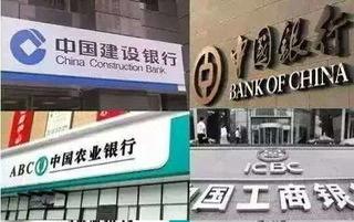 工商银行、农业银行、中国银行、建设银行、交通银行以及邮储银行，这六大国有银行步调