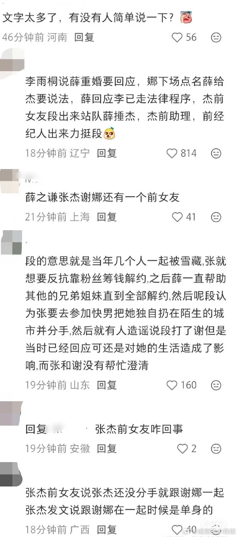 真是乱成一锅粥了