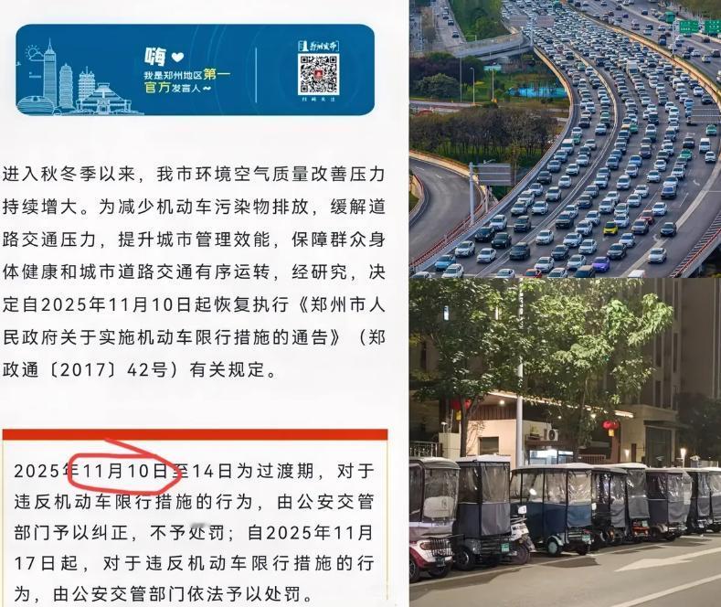 一夜之间，郑州的车主朋友集体沉默了，不是路上的电子眼又多了，而是暂缓了两三年