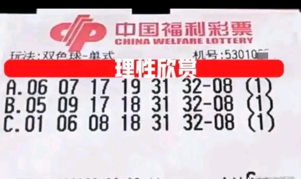 双色球26066期开奖前夕，各式自选实票集中亮相。有22倍单式执着独蓝09，搭配