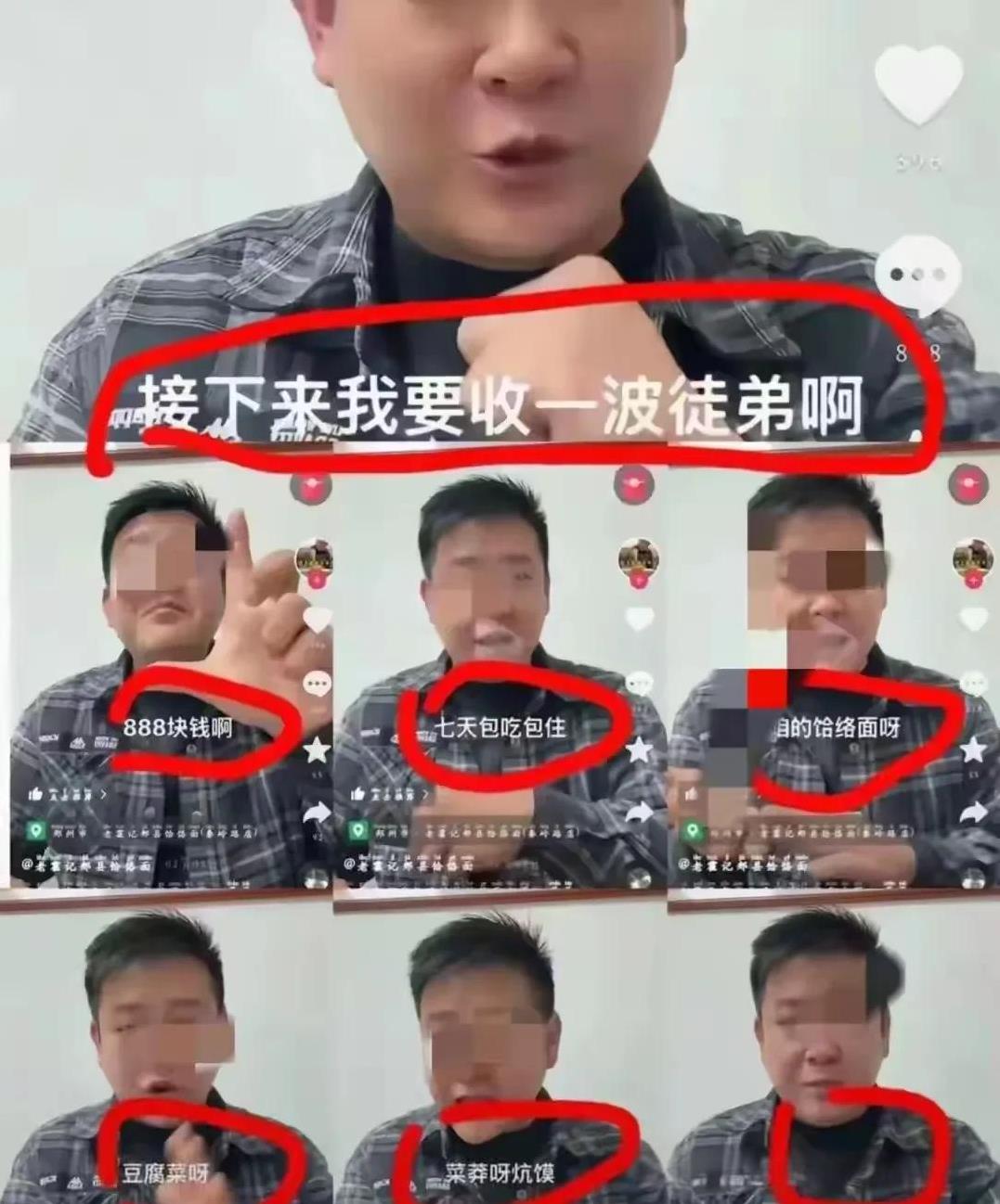 七个人吃一碗面后续，我说老板怎么那么眼熟，原来是888元包教包会的饸烙面老板。