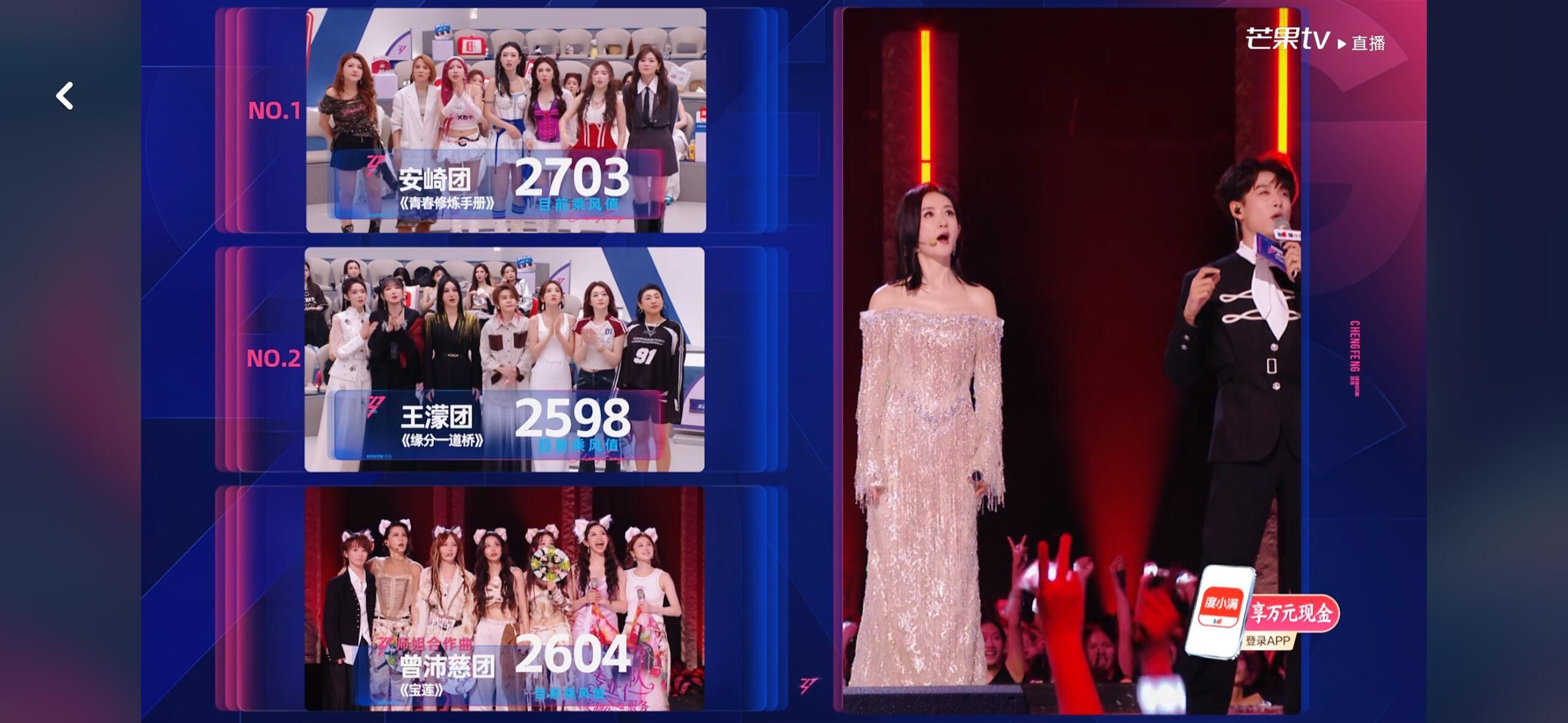 乘风2026乘风三公实时讨论贴沛慈终于开心的笑了国乐无双