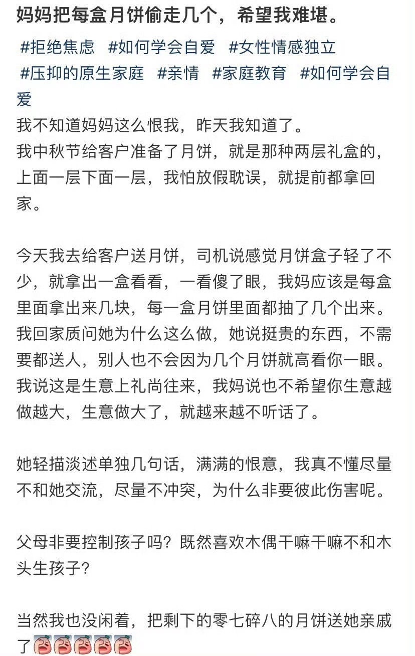 妈妈把每盒月饼偷走几个，希望我难堪​​​😳​​​