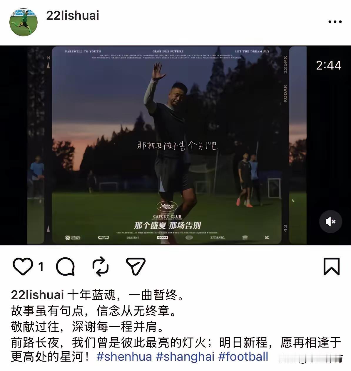 李帅走了李帅，对是李帅，申花原来的守门员教练，他走了，下面这个图片是李帅自己的