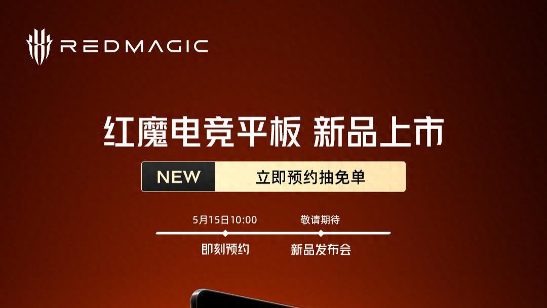 8240mAh+骁龙8Elite+9英寸!即将发布的新机有点香