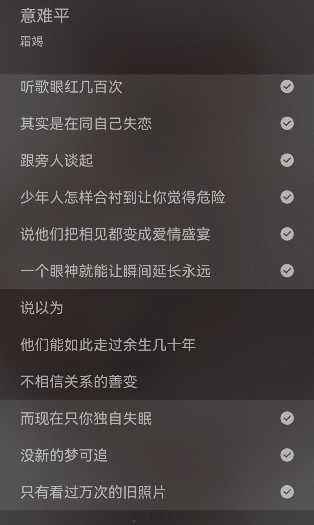 《意难平》