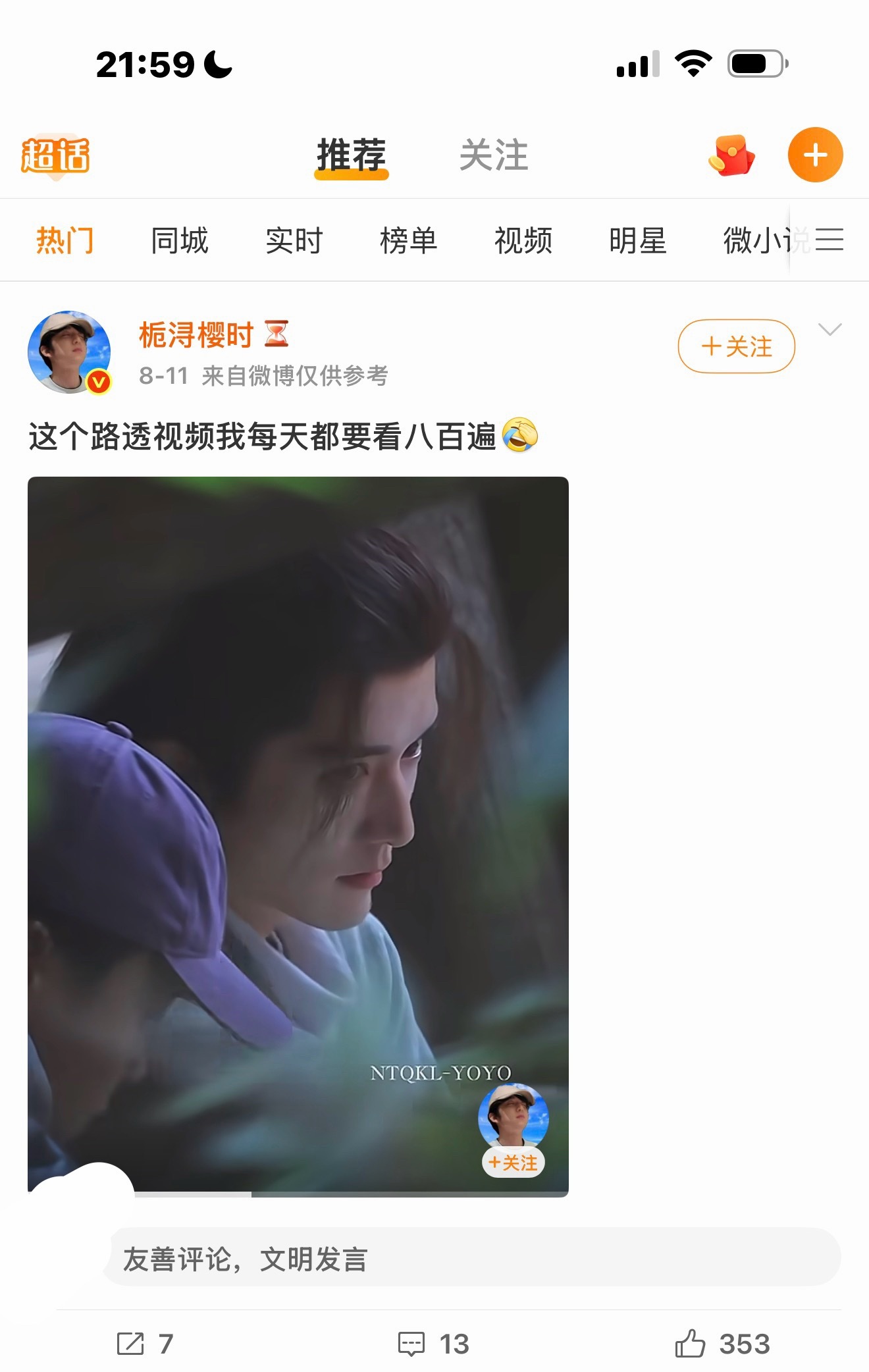 号牛逼