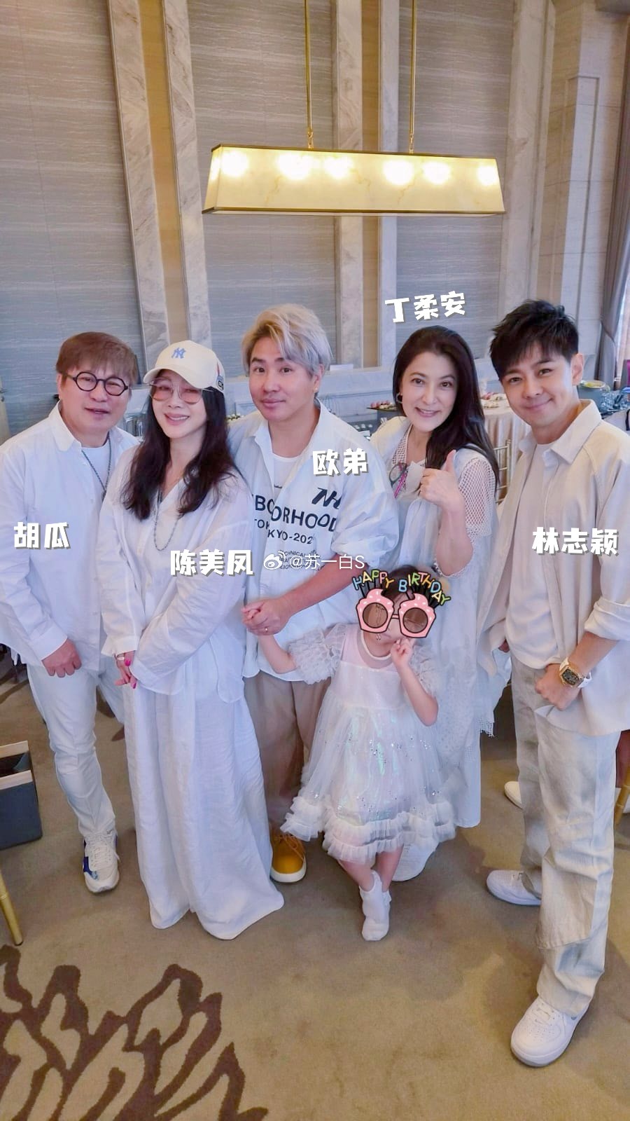 欧弟小女儿庆祝一周岁生日🎂举办“抓周趴”👇胡瓜、丁柔安、林志颖、陈美凤等都有