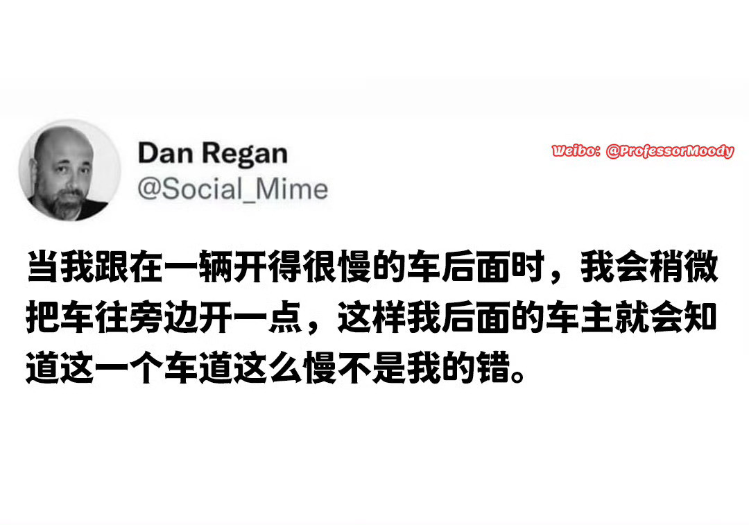真的不怪我meme