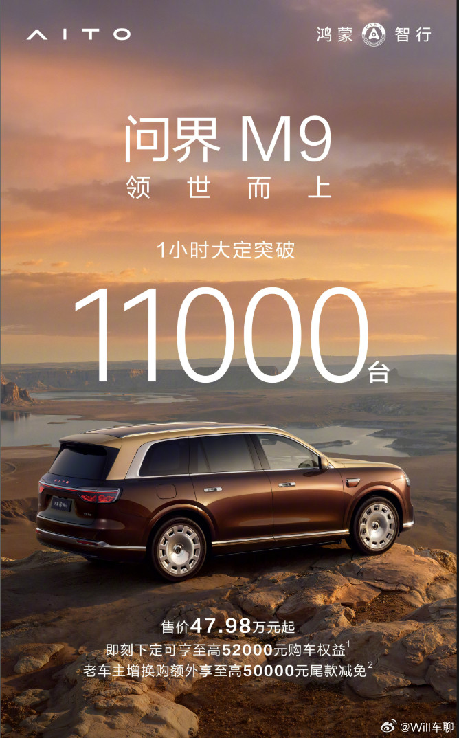 余承东回应1小时订单超1.1万台我觉得都是新势力弄出来的概念，又叫定金，又有一