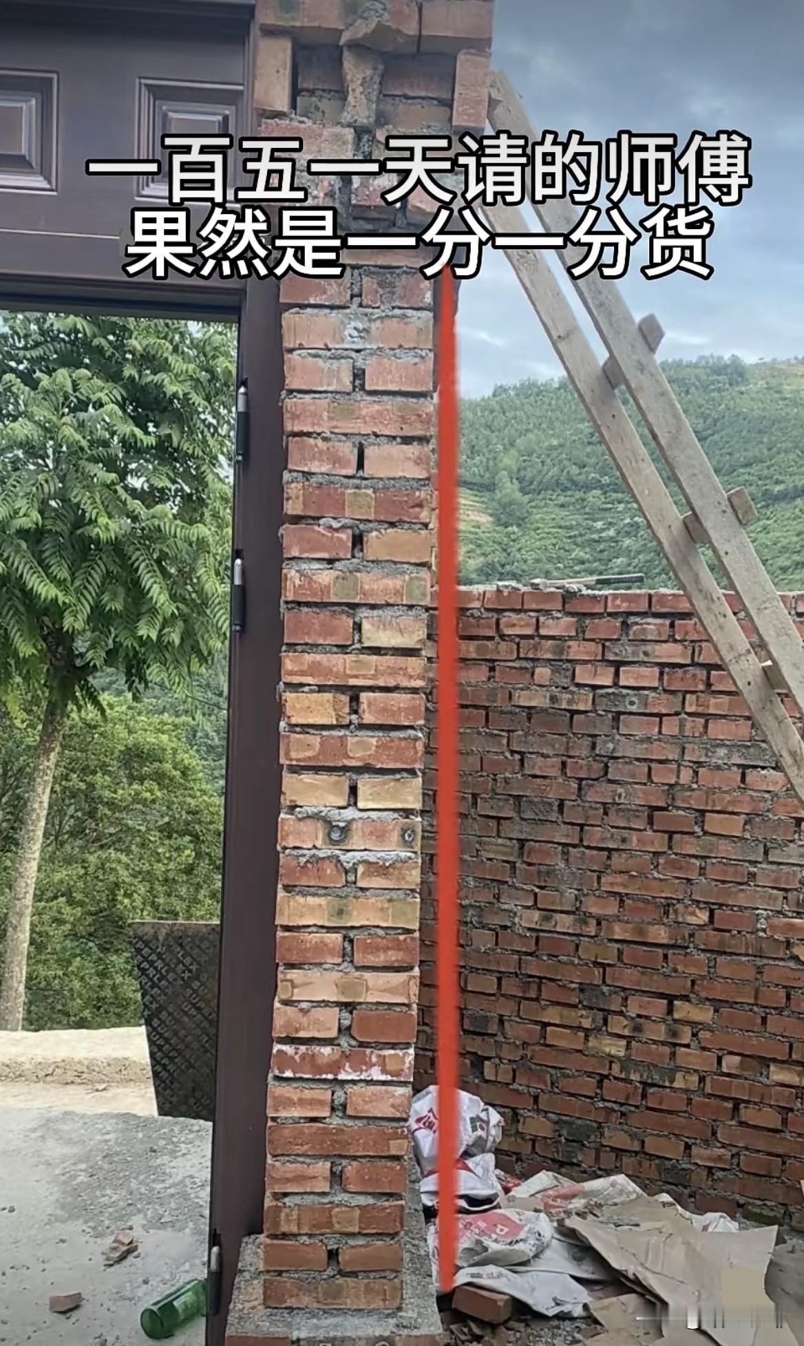 一百五一天请的师傅，果然是一分一分货的。大家觉得怎么样呢⁉️