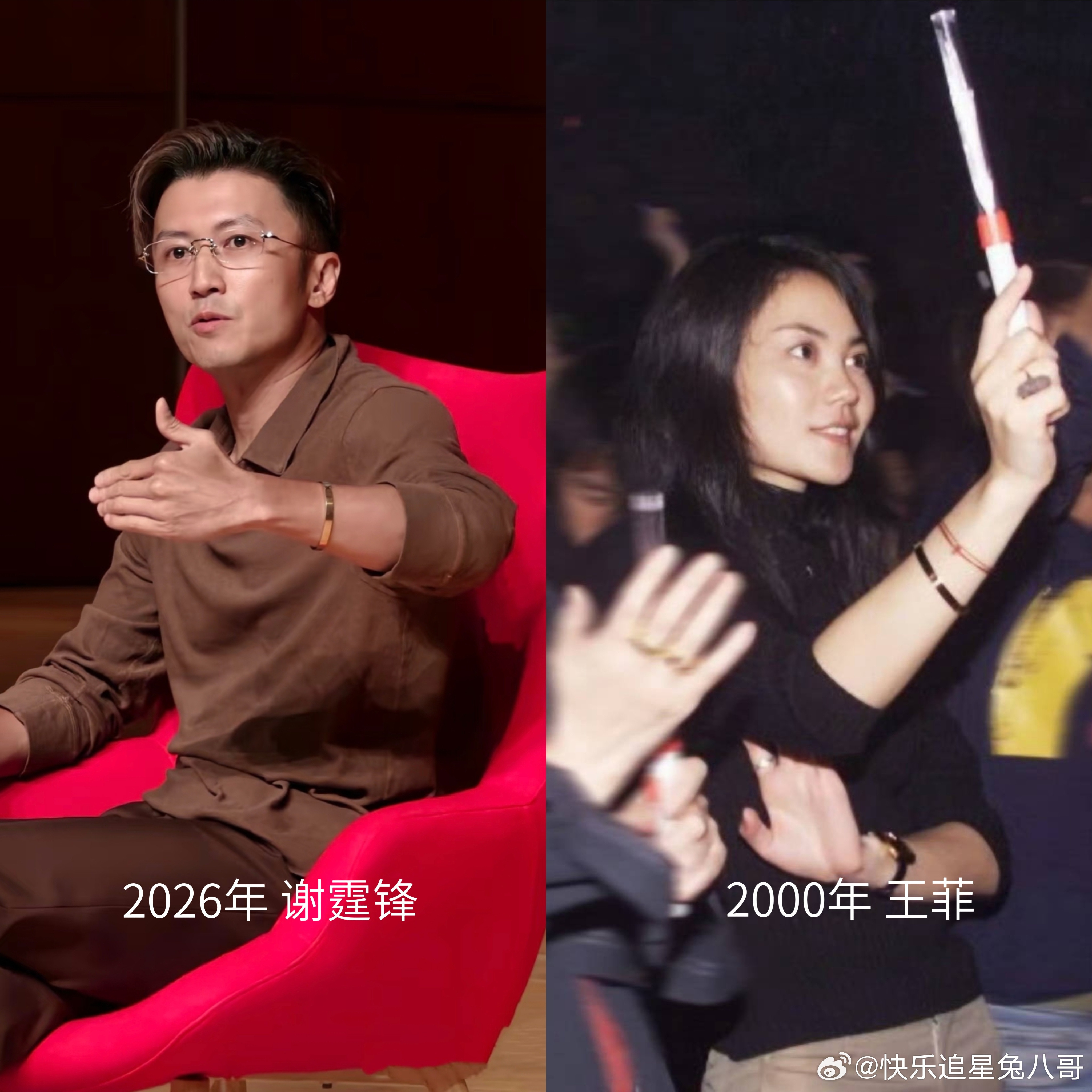 谢霆锋戴与王菲26年前定情手镯谢霆锋戴与王菲26年前情侣手镯谢霆锋戴与王菲26