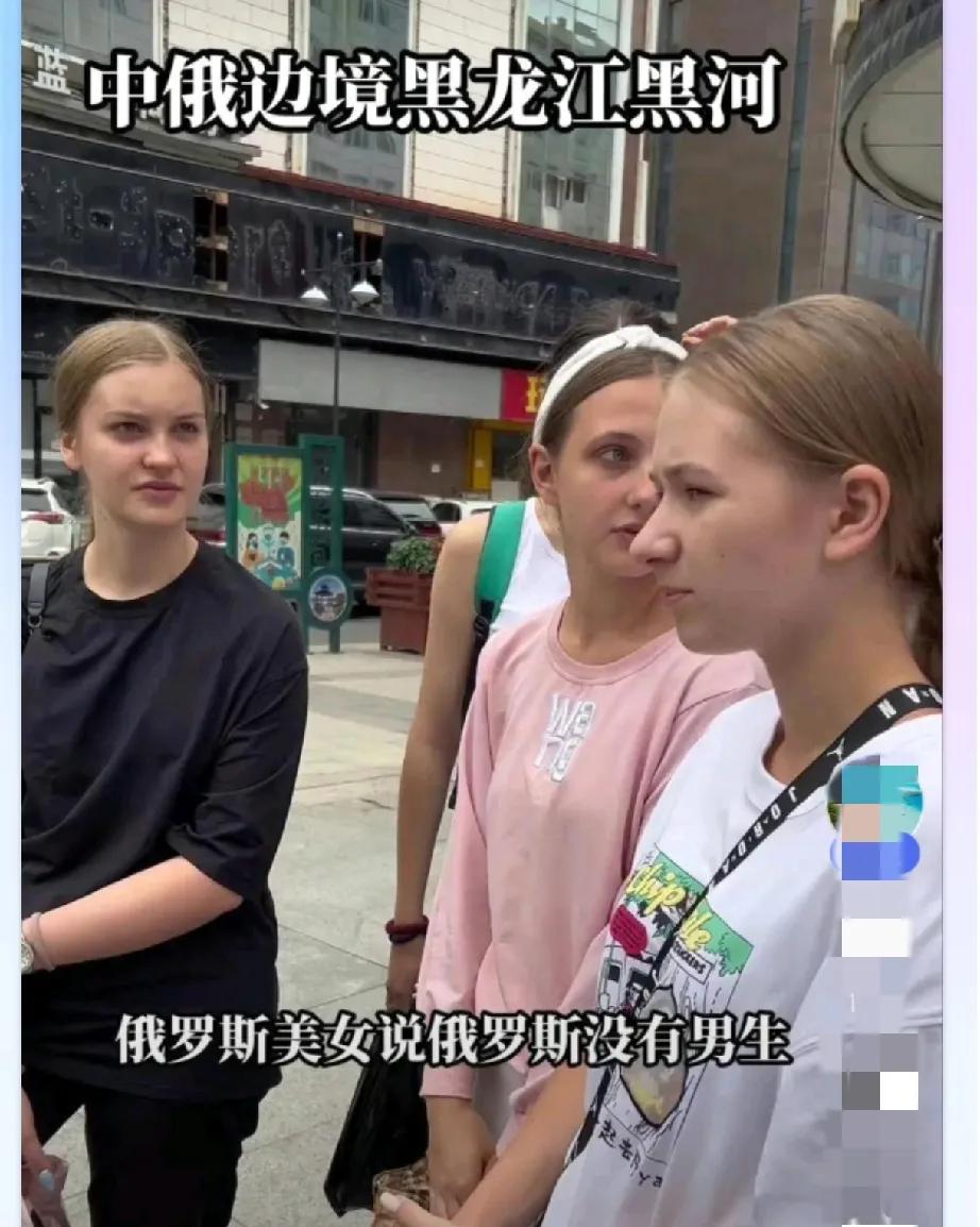 2024年，黑河民政局门口常能看到特别的景象：好多俄罗斯姑娘挽着中国小伙，在这儿