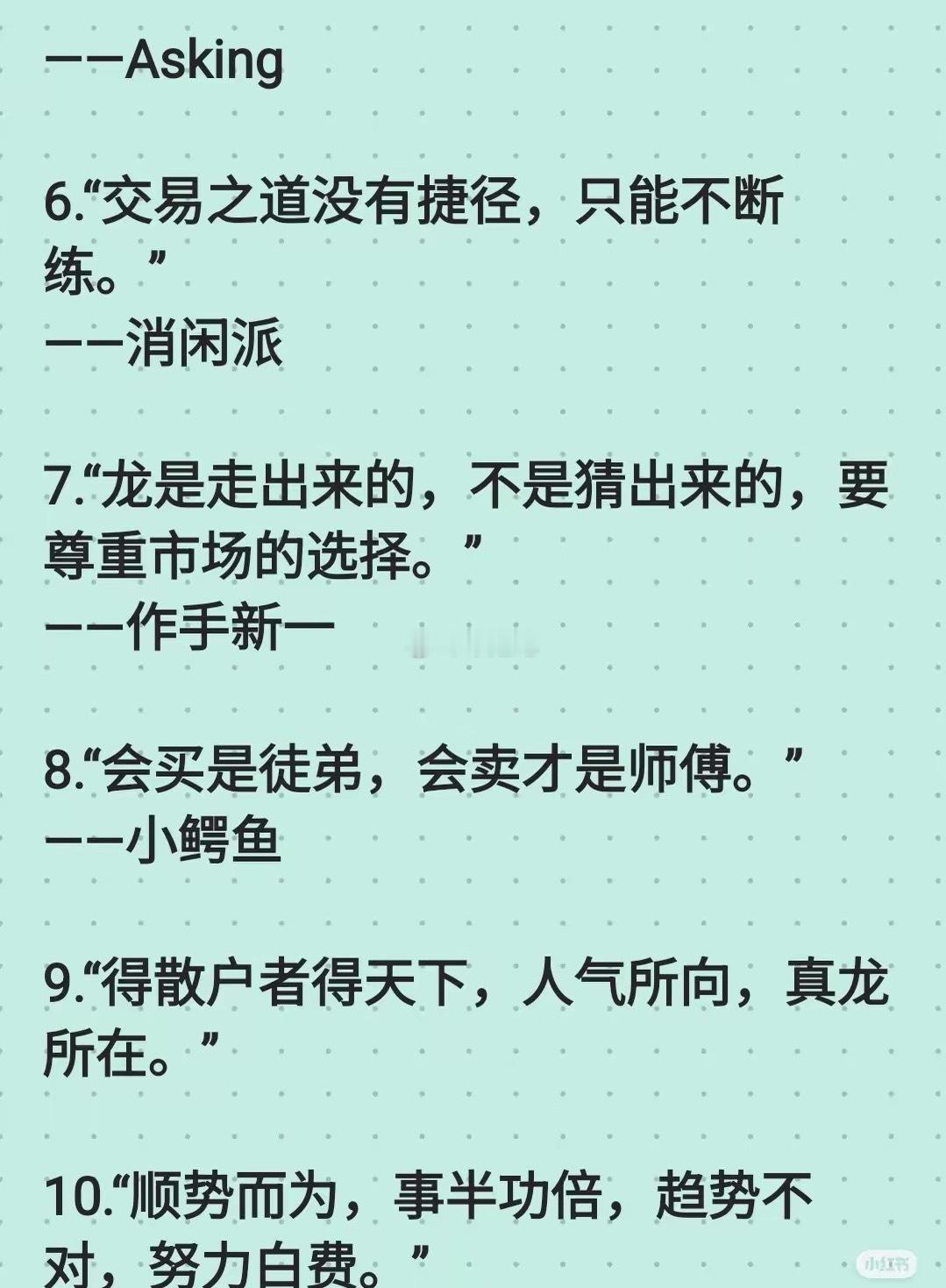 来自江湖大佬的十条准则，值得收藏学习！