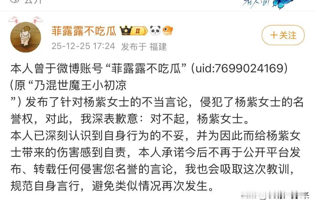 看到杨紫名誉权案告赢的新闻，我盯着“侵权主体00后占比42%”这个数字，背后发凉