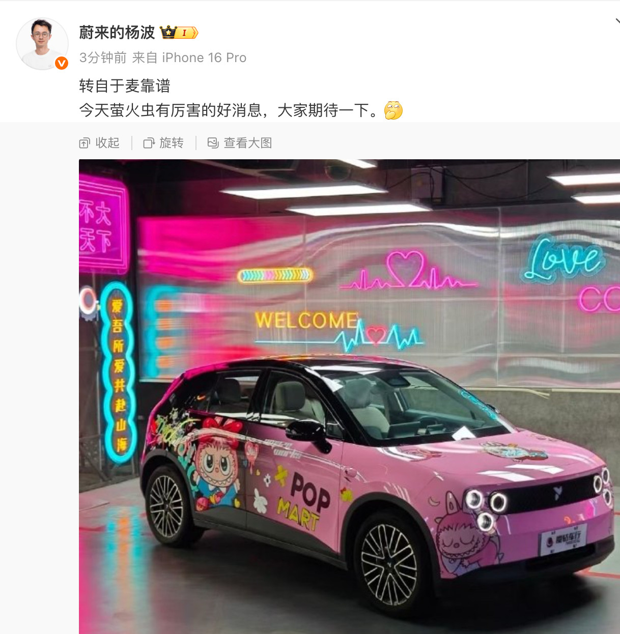 意思是我要买多一辆？但希望不要是这么直白的联名，否则热度一过会很难受。PS，会给