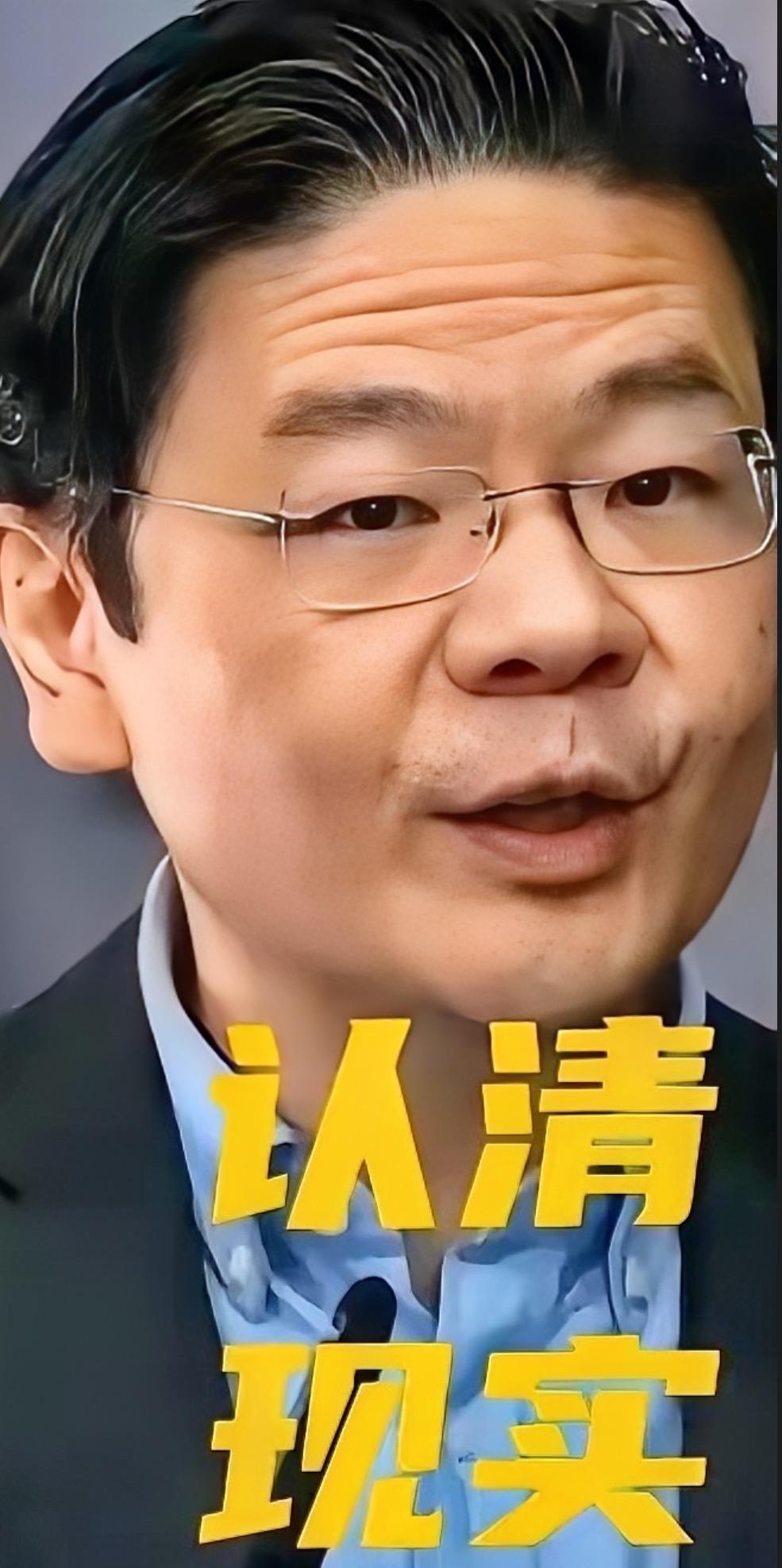 新加坡是真急眼了！黄循财直接在国际会议上喊出海南封关是“巨大的经济威胁”。这句话