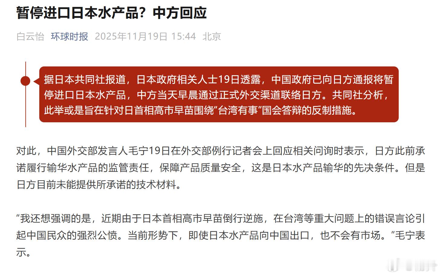 谁说这来了以后就能息事宁人啊？谁说会偃旗息鼓啊？日本人想息事宁人咱就该配合他们息